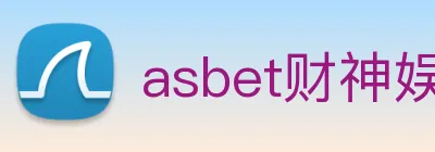 asbet财神娱乐 Logo